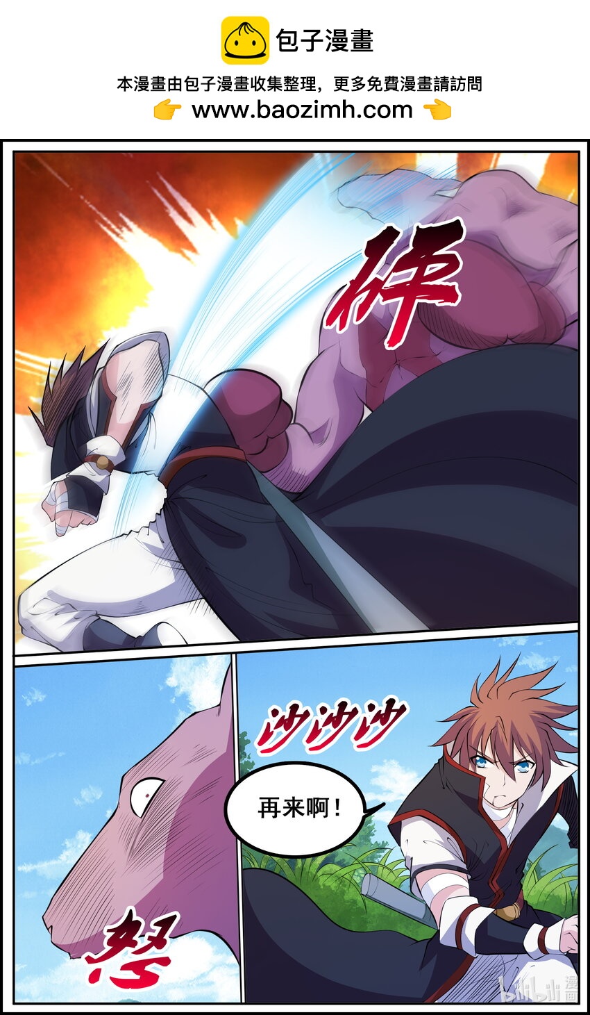 192 第192话-第191话