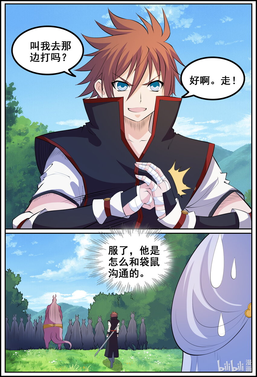 192 第192话-第191话