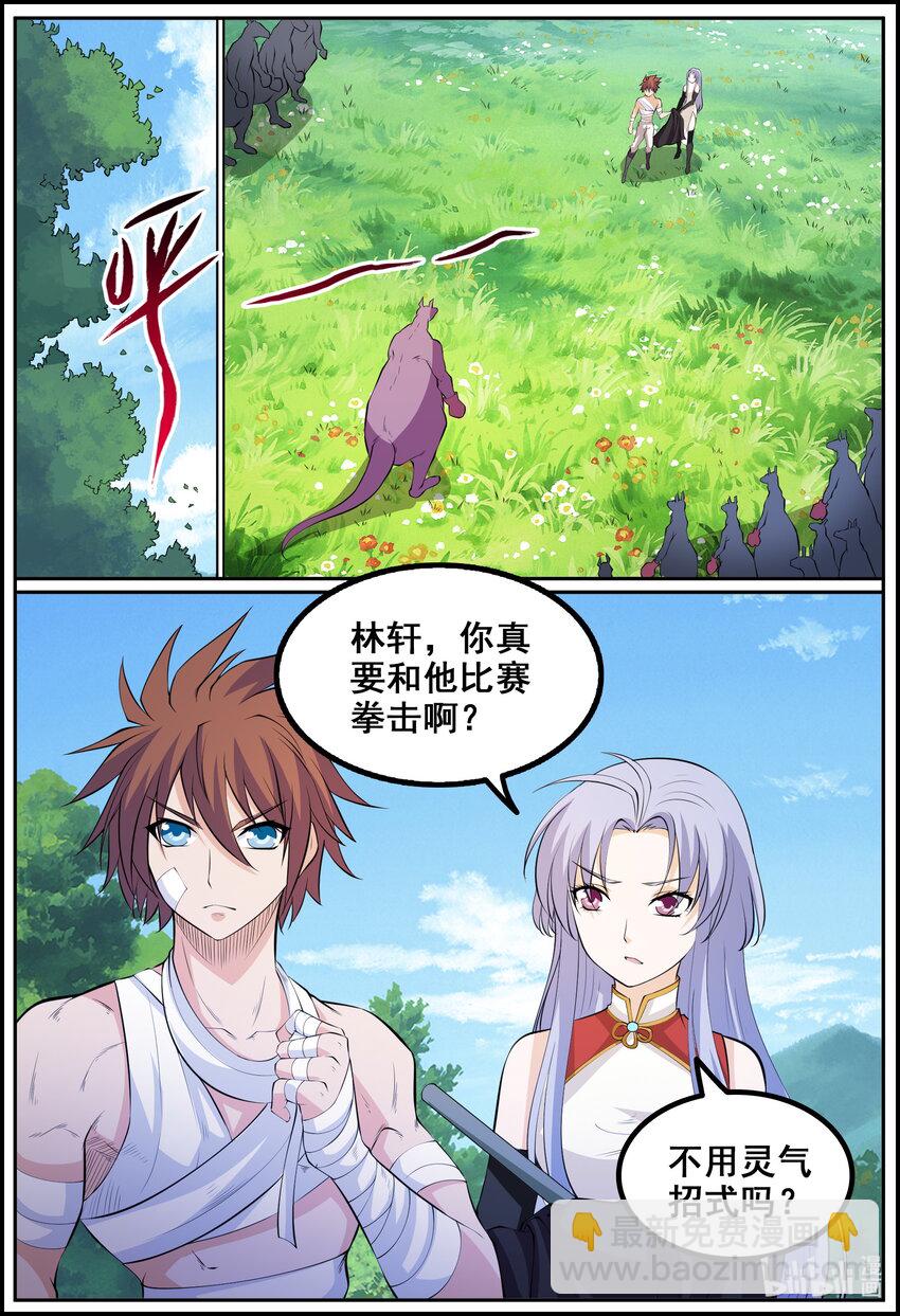 192 第192话-第191话