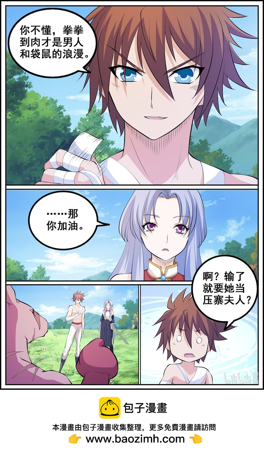 192 第192话-第191话