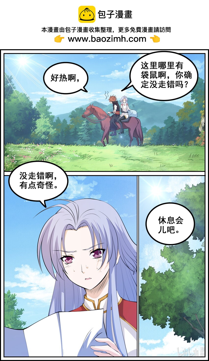 192 第192话-第191话