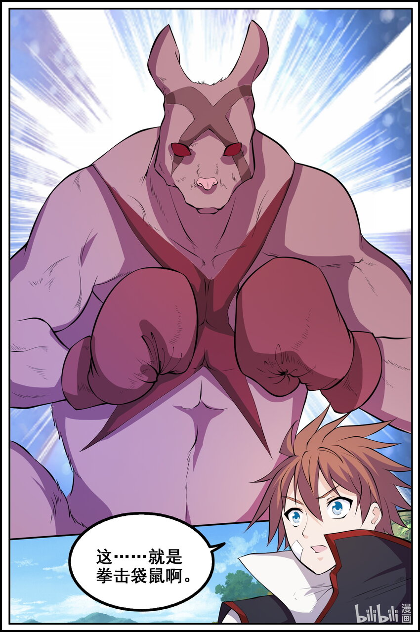 192 第192话-第191话