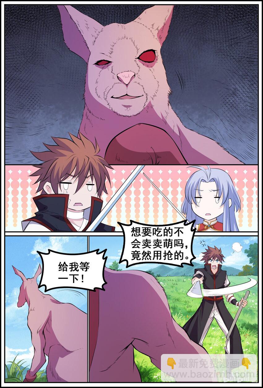 192 第192话-第191话