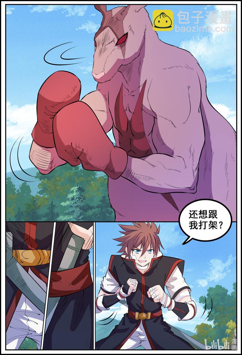 192 第192话-第191话