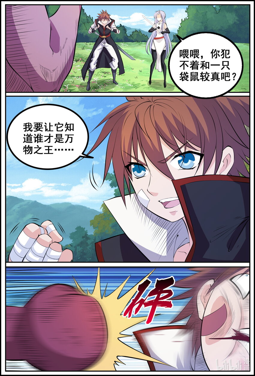 192 第192话-第191话