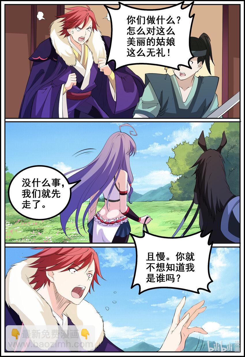 狩獄 - 194 第194話 - 1