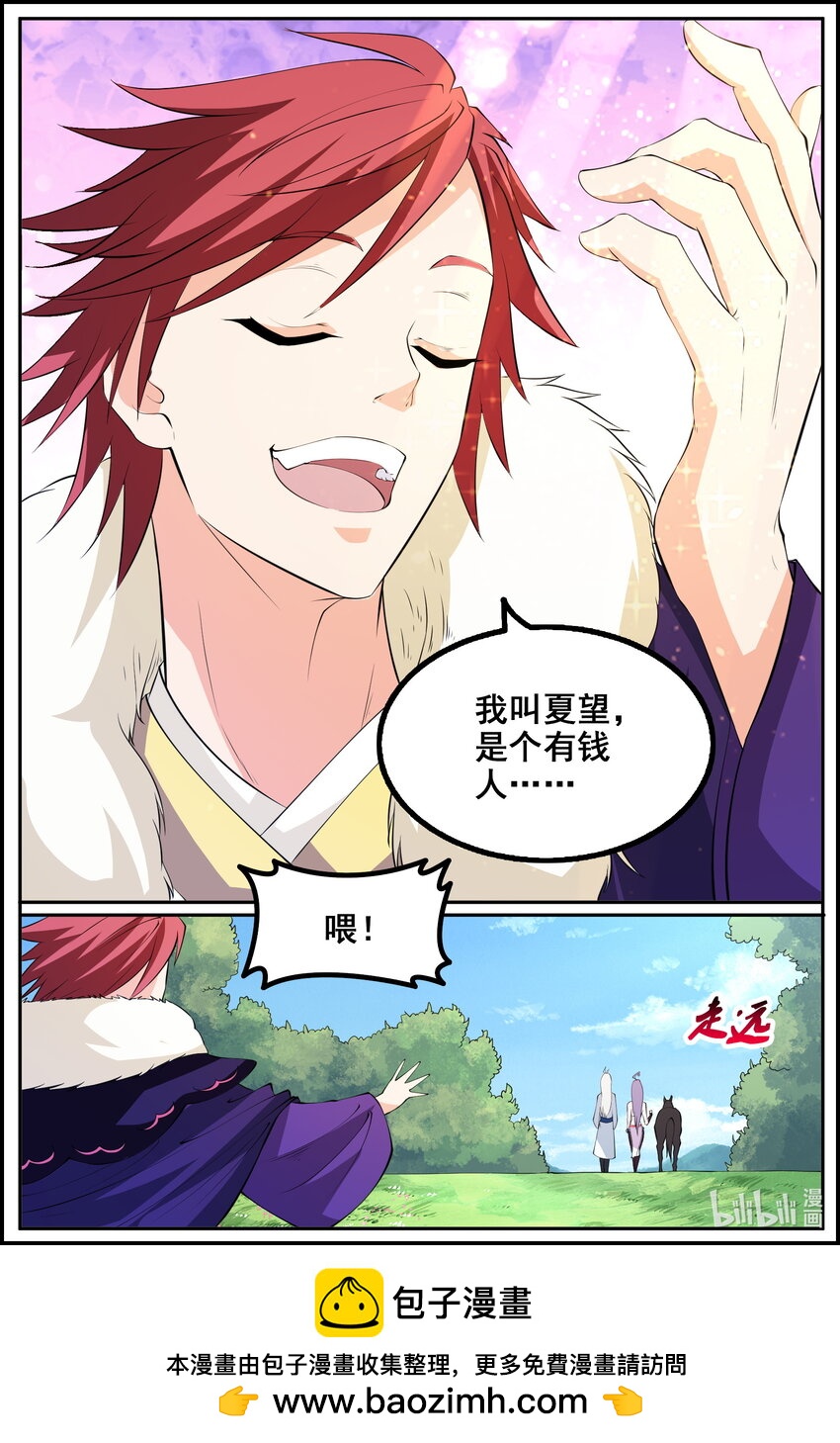 狩獄 - 194 第194話 - 3