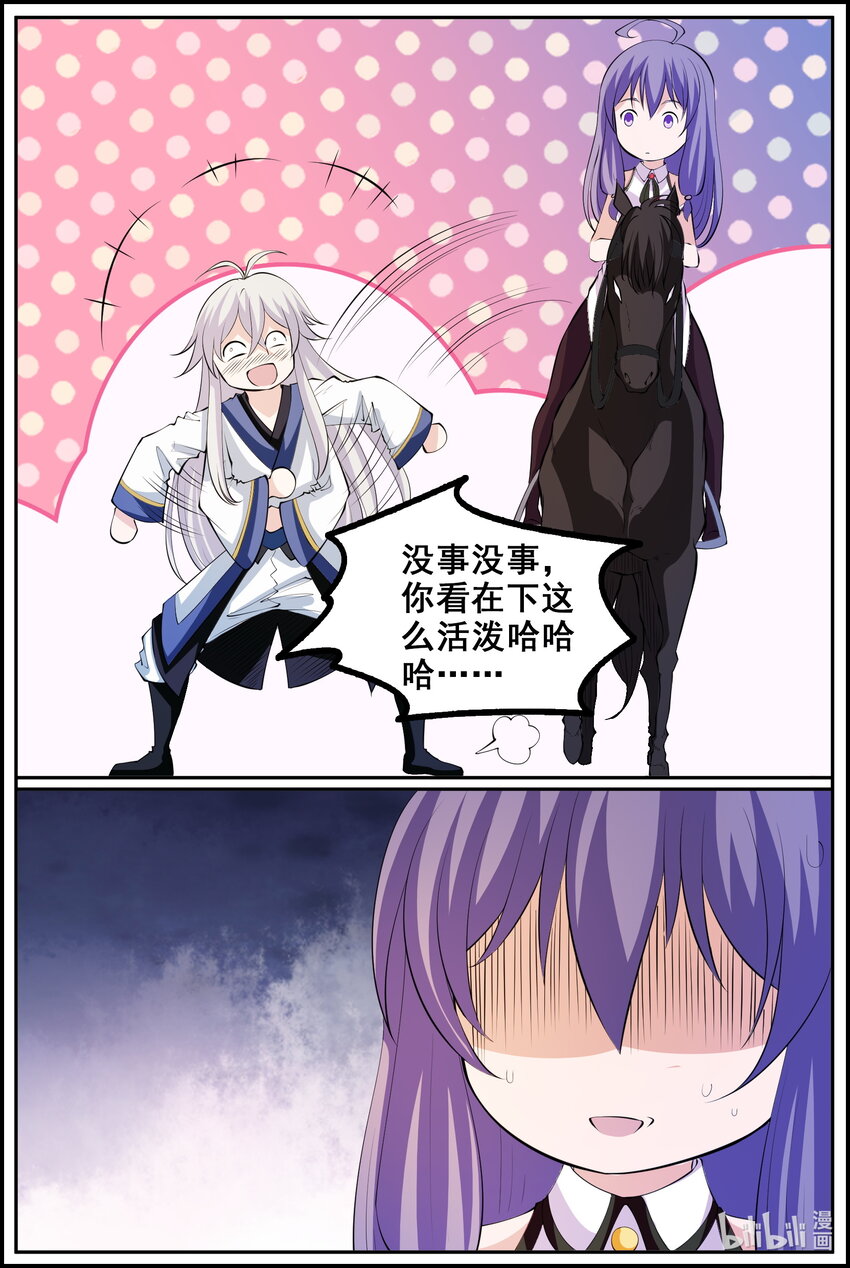 狩獄 - 194 第194話 - 3