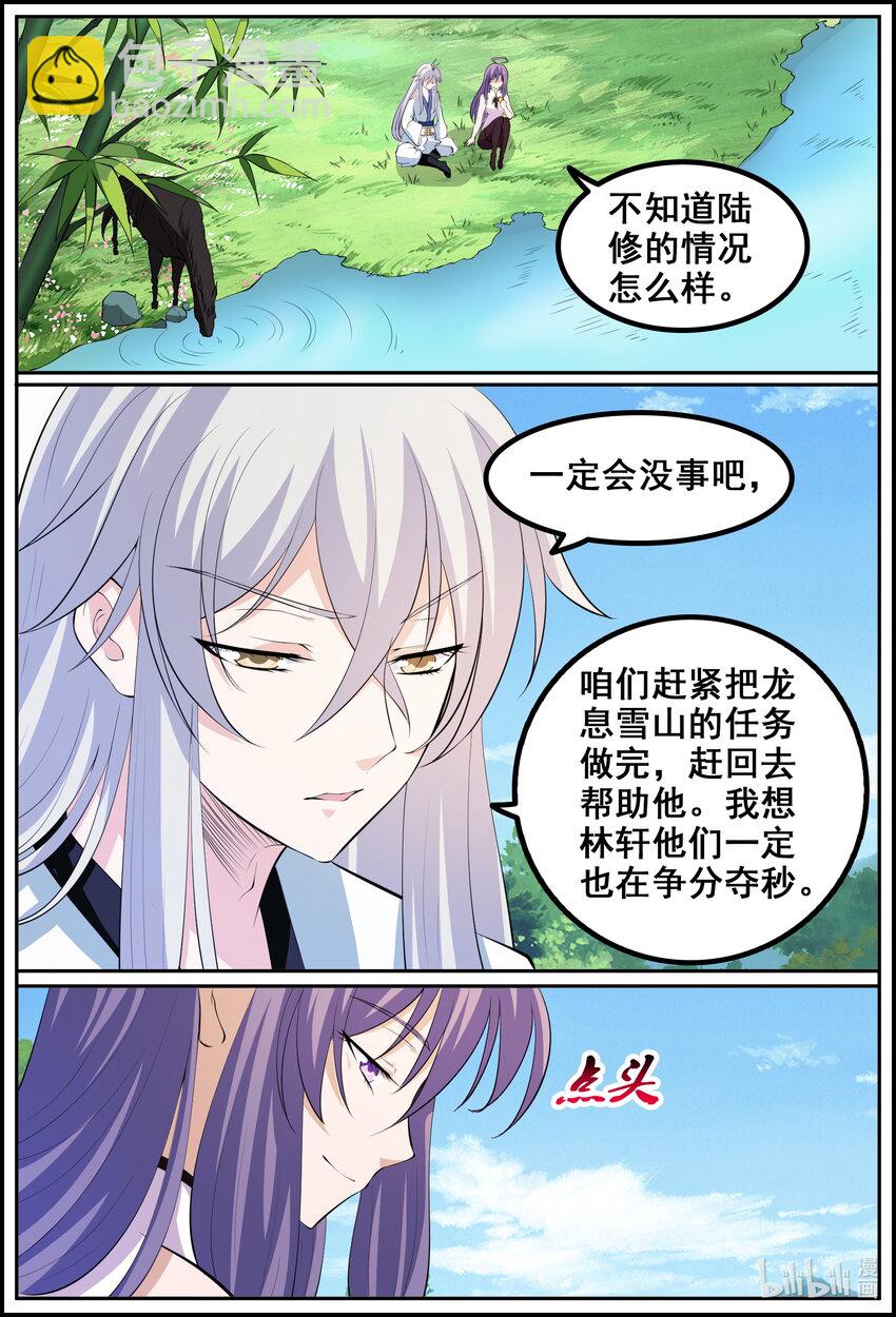 狩獄 - 194 第194話 - 1