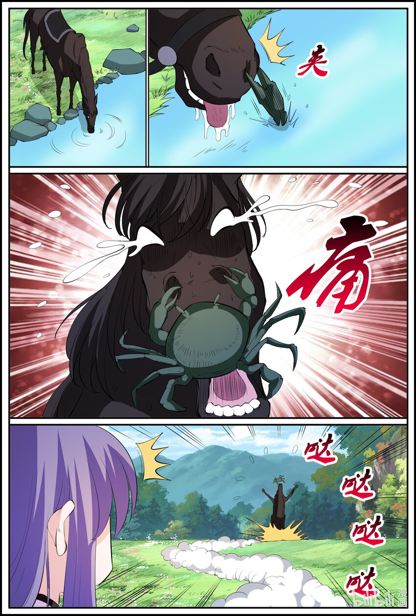 狩獄 - 194 第194話 - 2