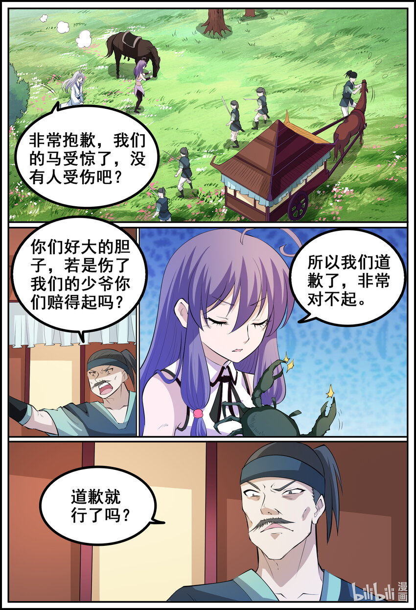 狩獄 - 194 第194話 - 1
