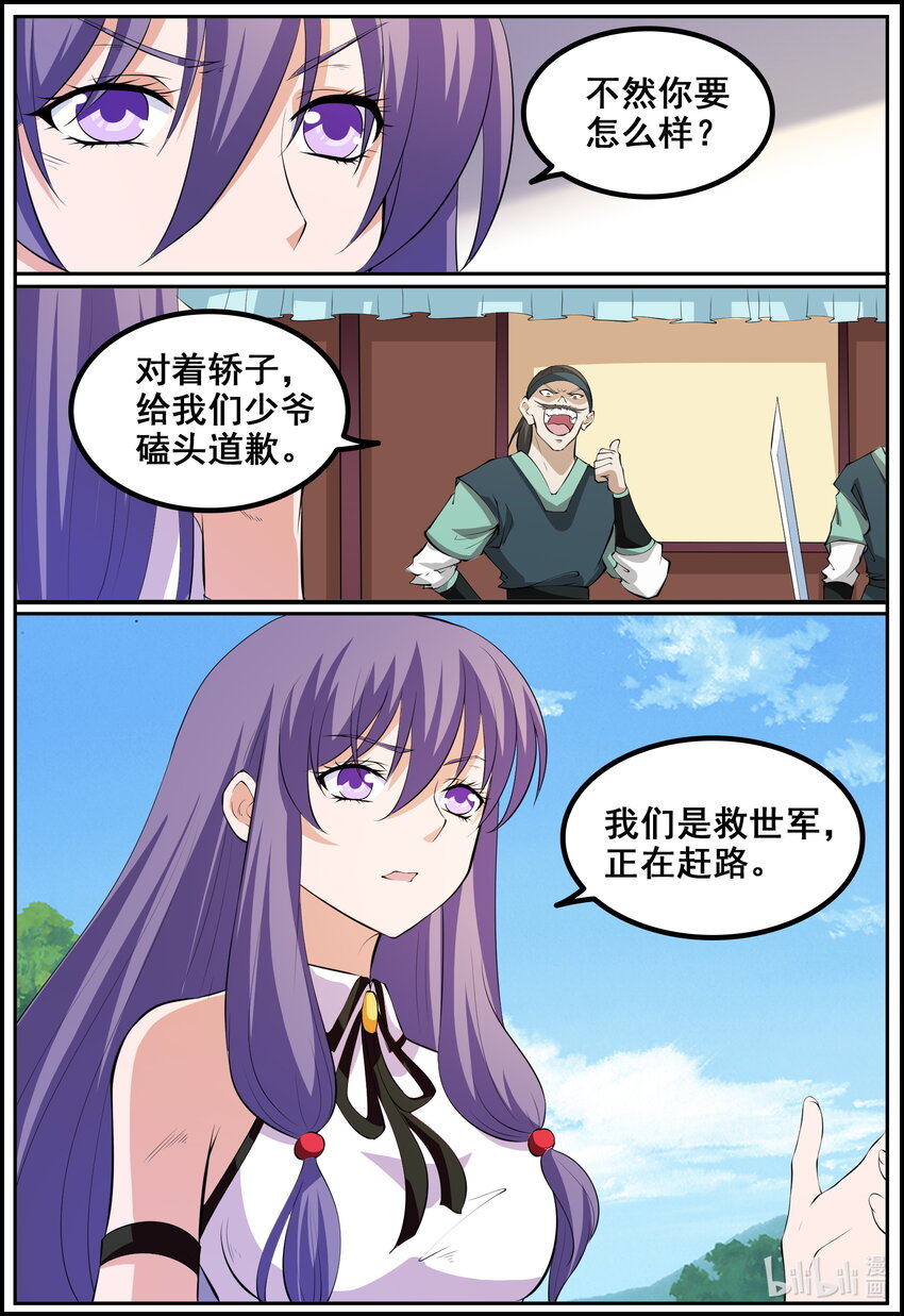 狩獄 - 194 第194話 - 2