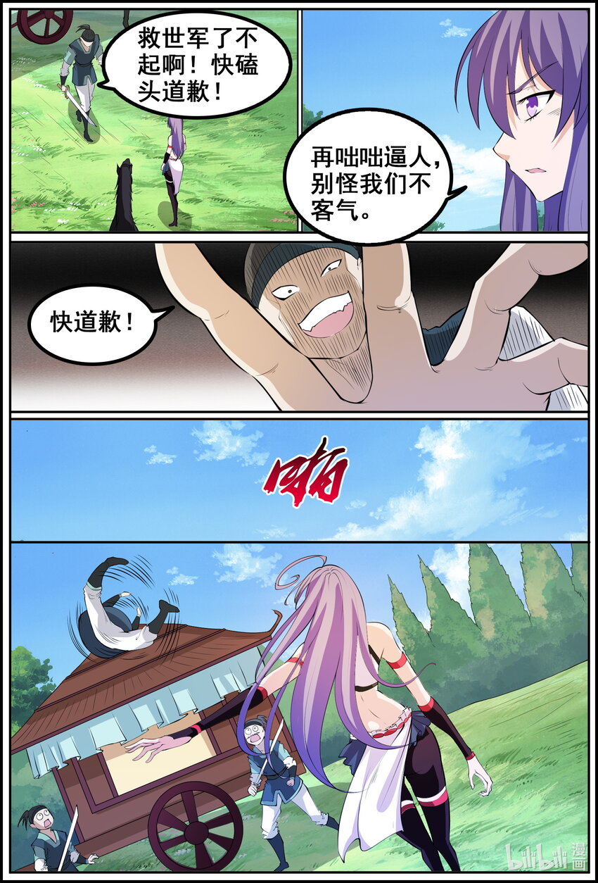 狩獄 - 194 第194話 - 3