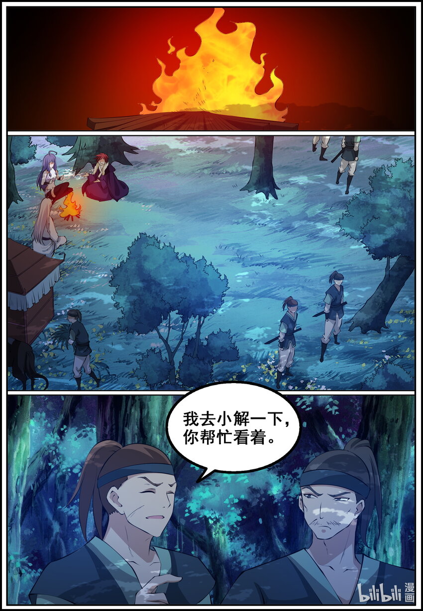 196 第196话-第195话