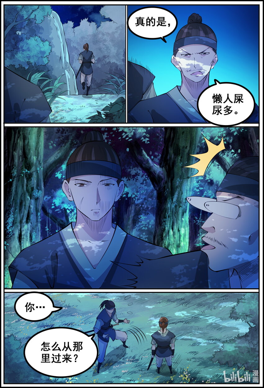 196 第196话-第195话