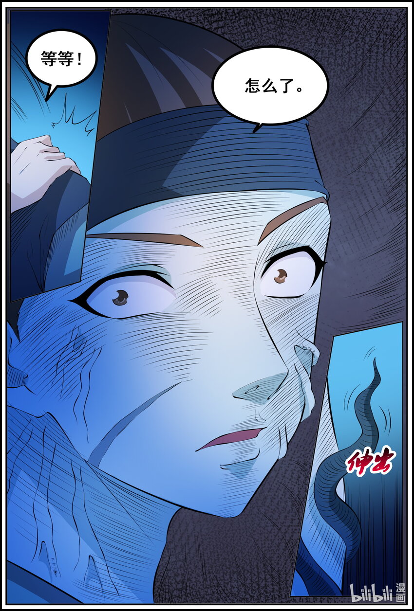 196 第196话-第195话