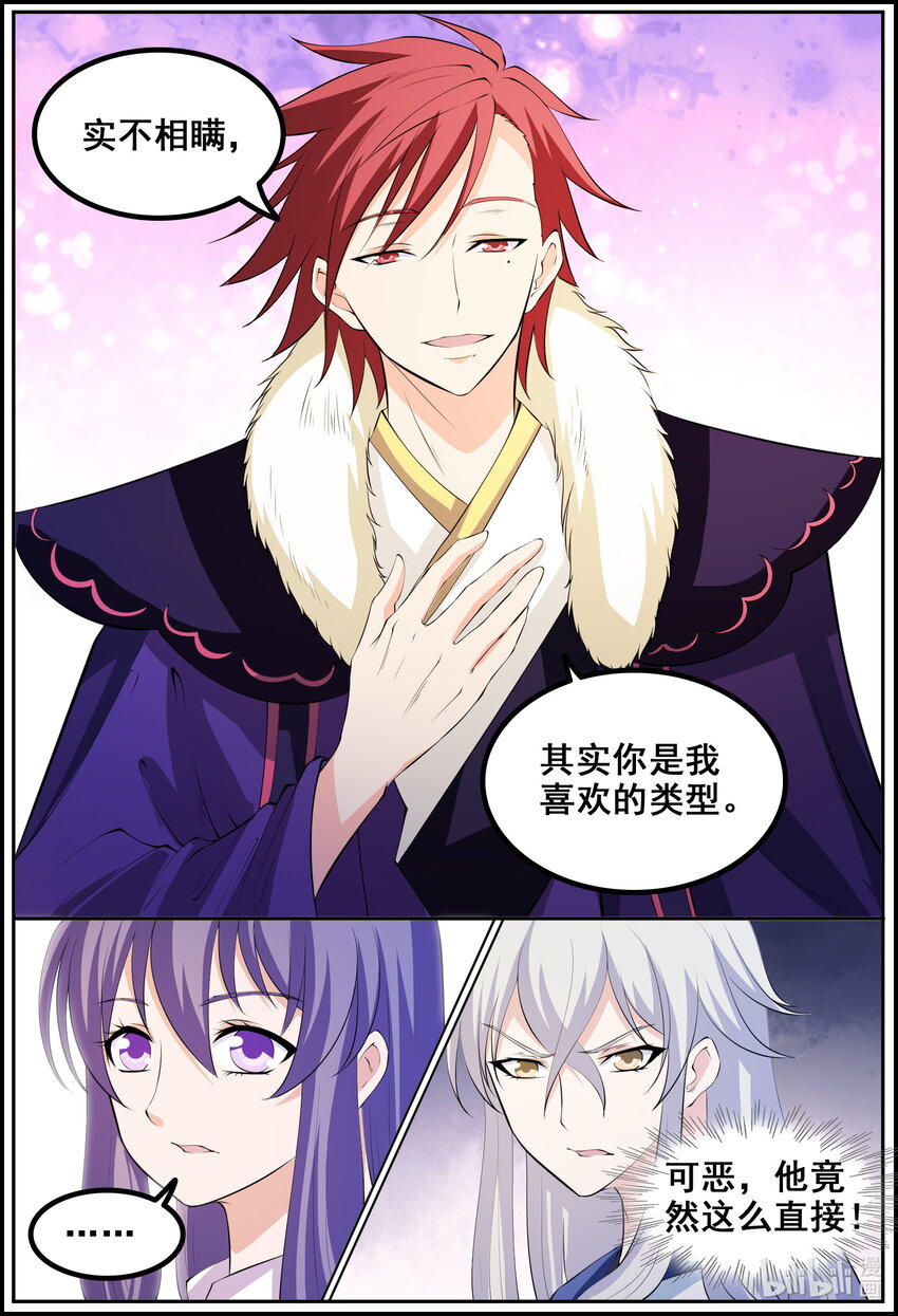 196 第196话-第195话