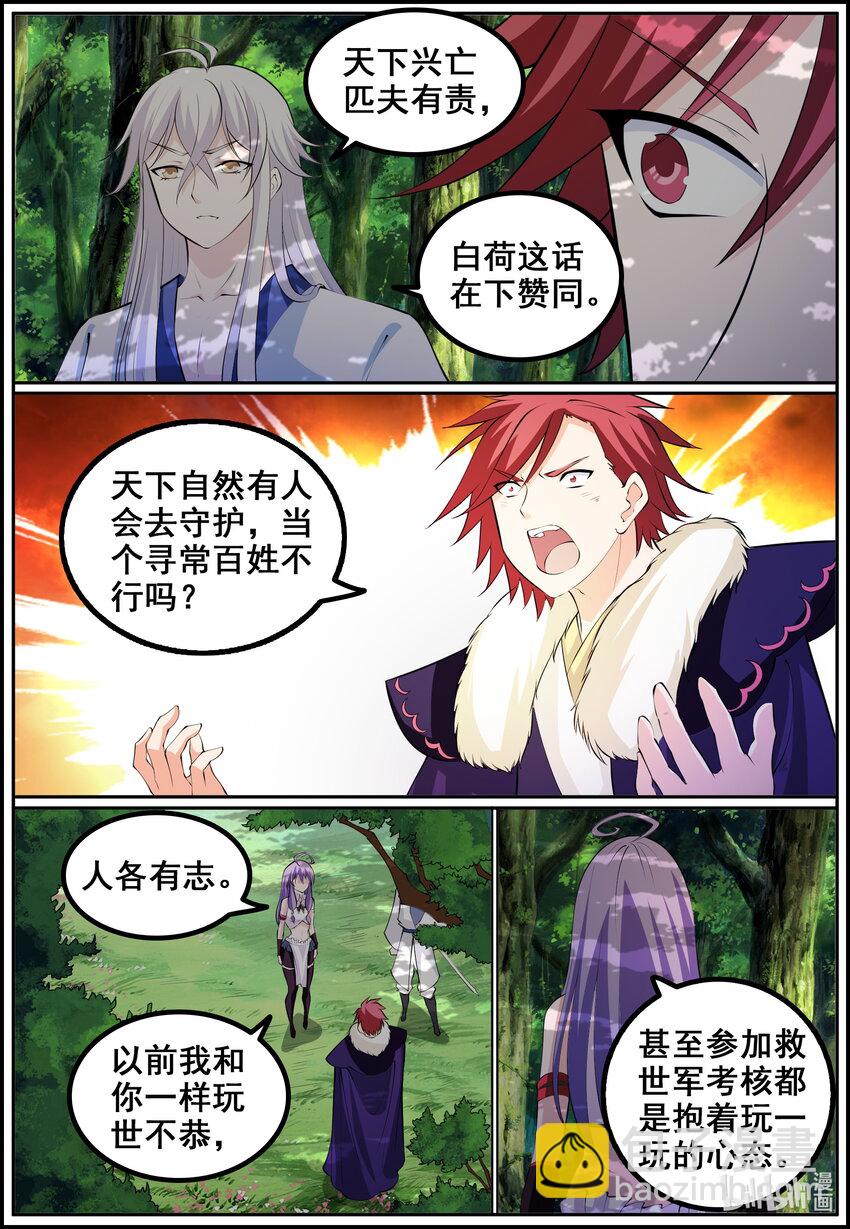 196 第196话-第195话