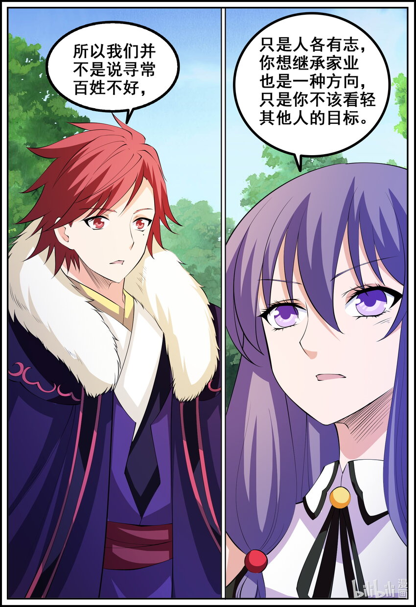 196 第196话-第195话