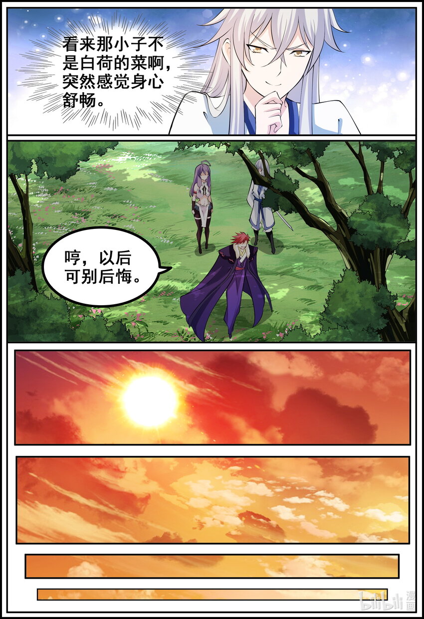 196 第196话-第195话