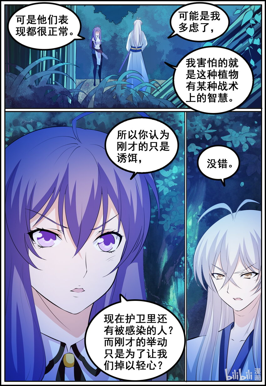 198 第198话-第197话