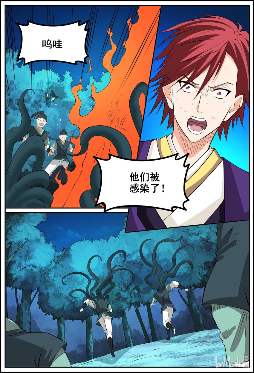 198 第198话-第197话