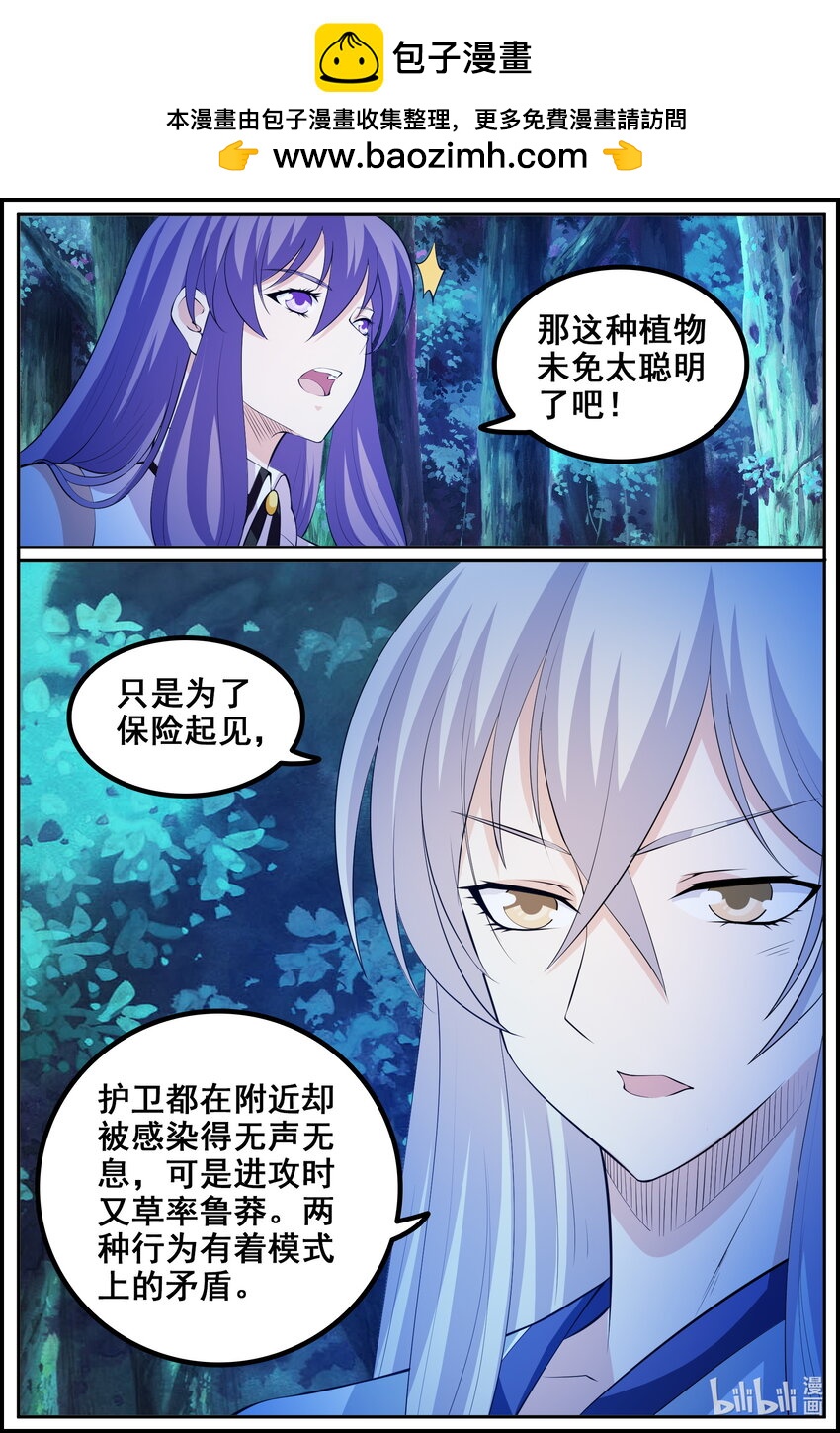 198 第198话-第197话