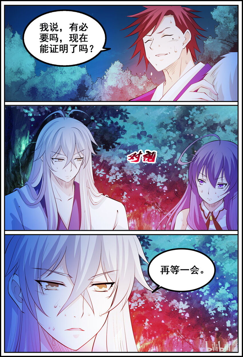 198 第198话-第197话