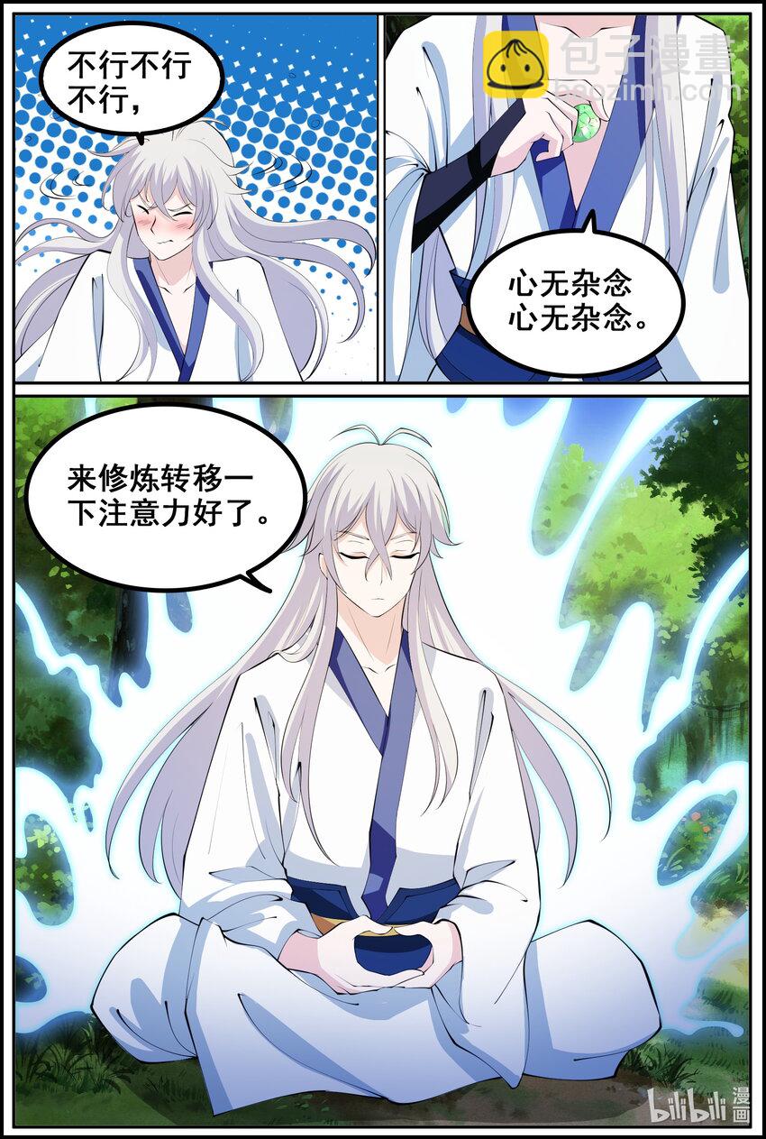 200 第200话-第199话