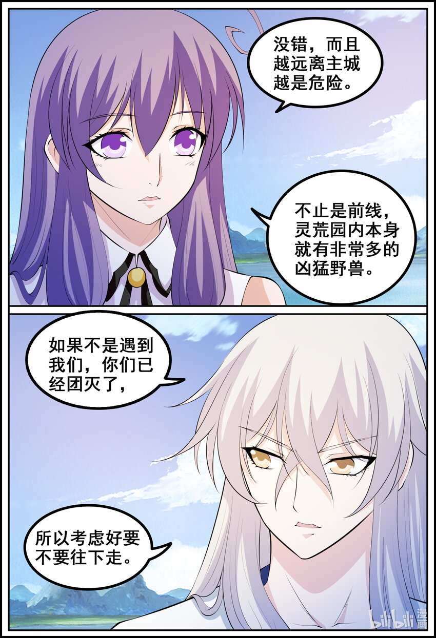 200 第200话-第199话