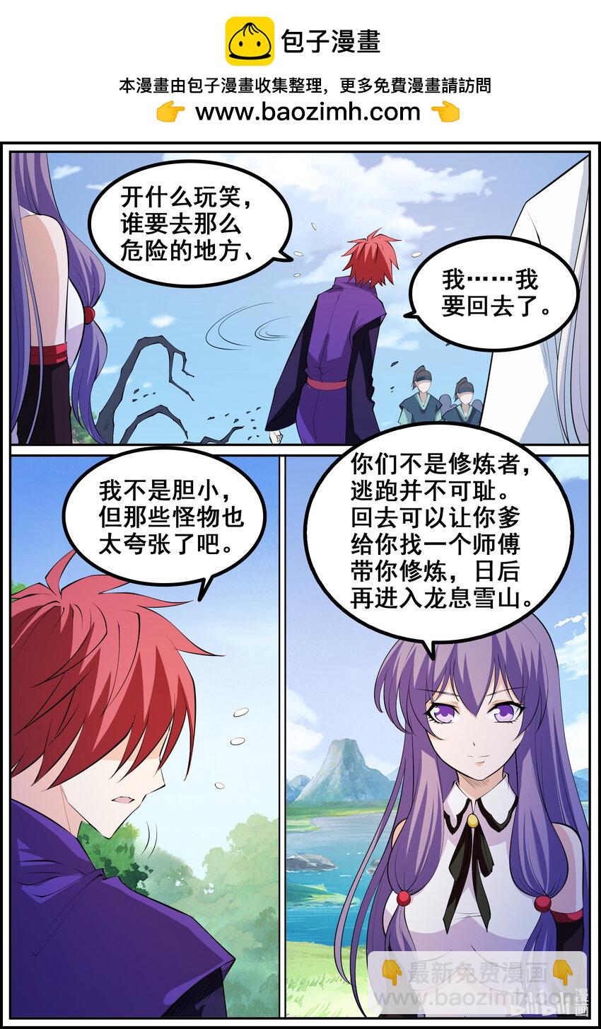 200 第200话-第199话