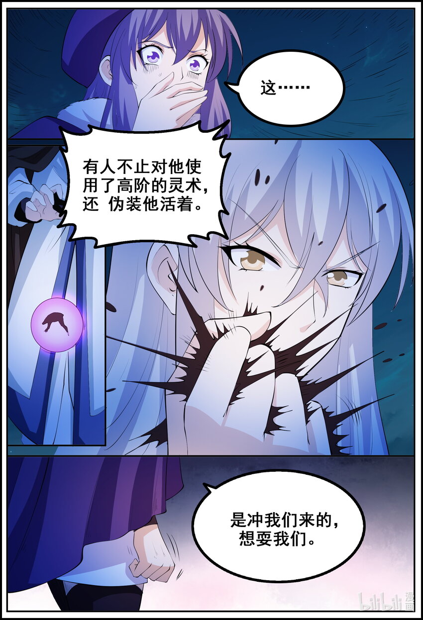 202 第202话-第201话