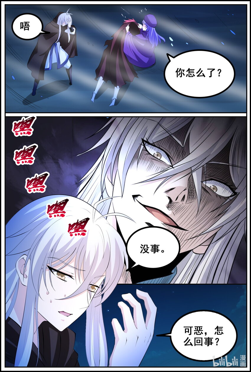 202 第202话-第201话