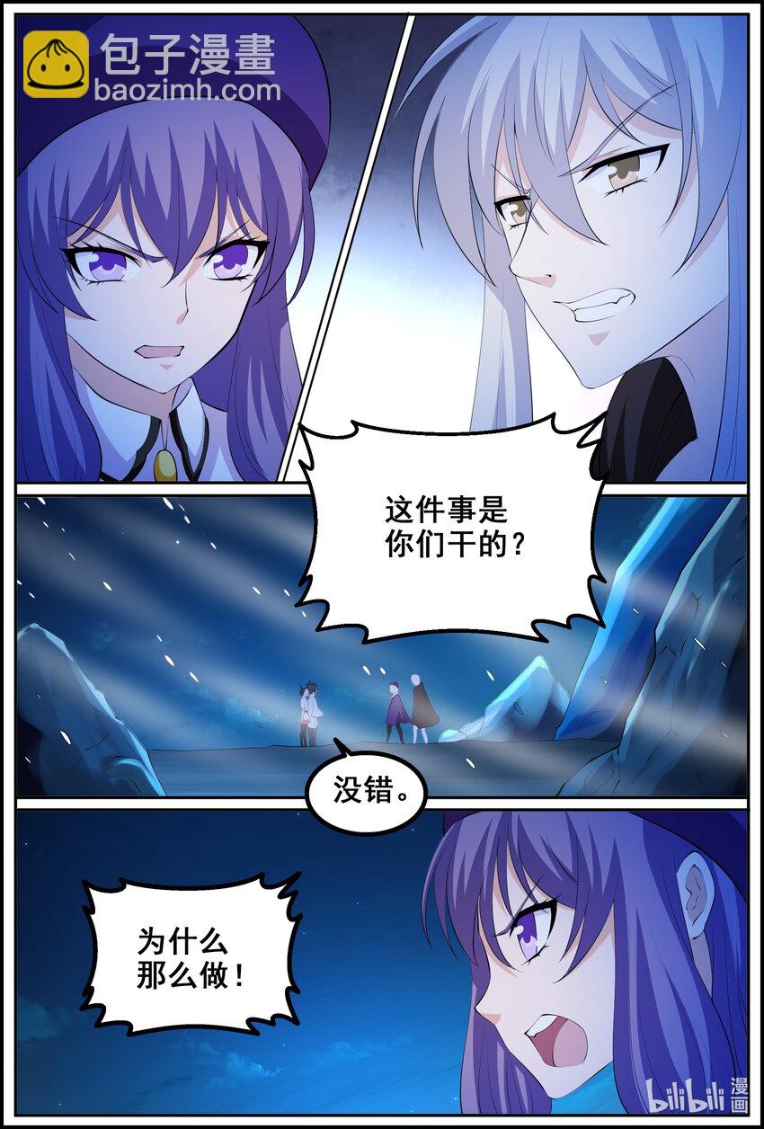 202 第202话-第201话