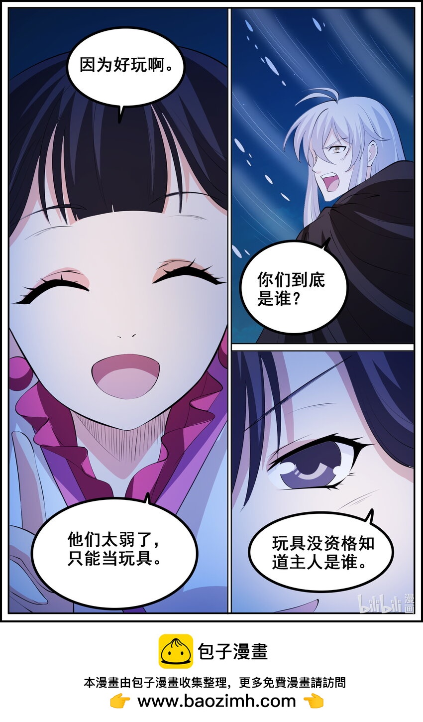 202 第202话-第201话