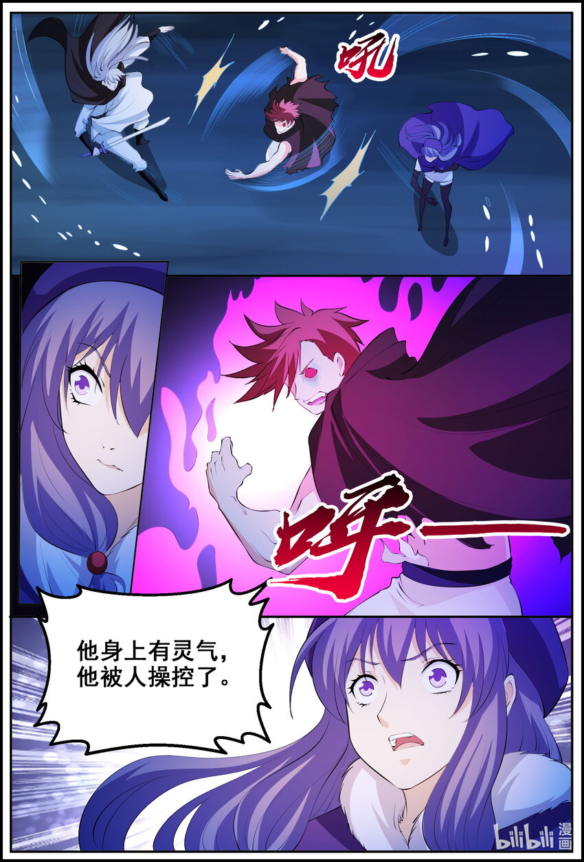 202 第202话-第201话