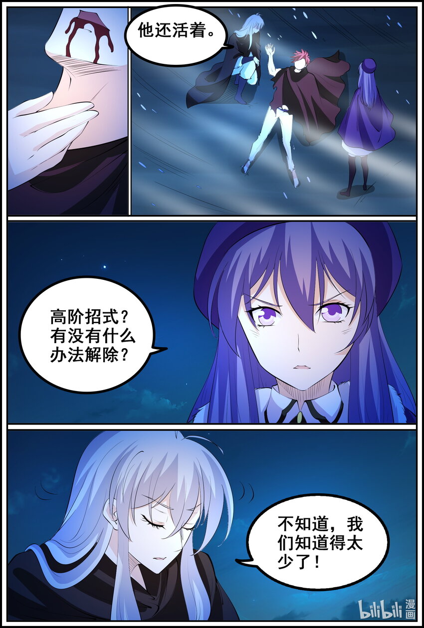 202 第202话-第201话