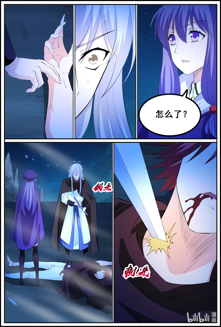 202 第202话-第201话