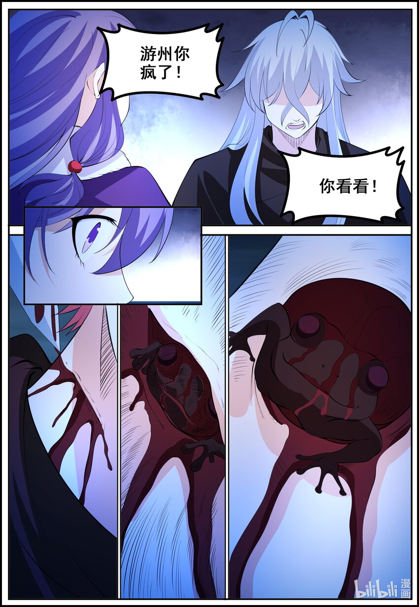 202 第202话-第201话