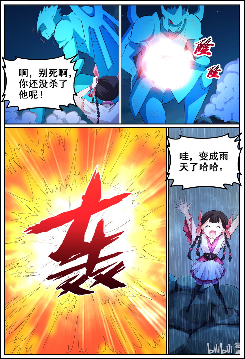 206 第206话-第205话