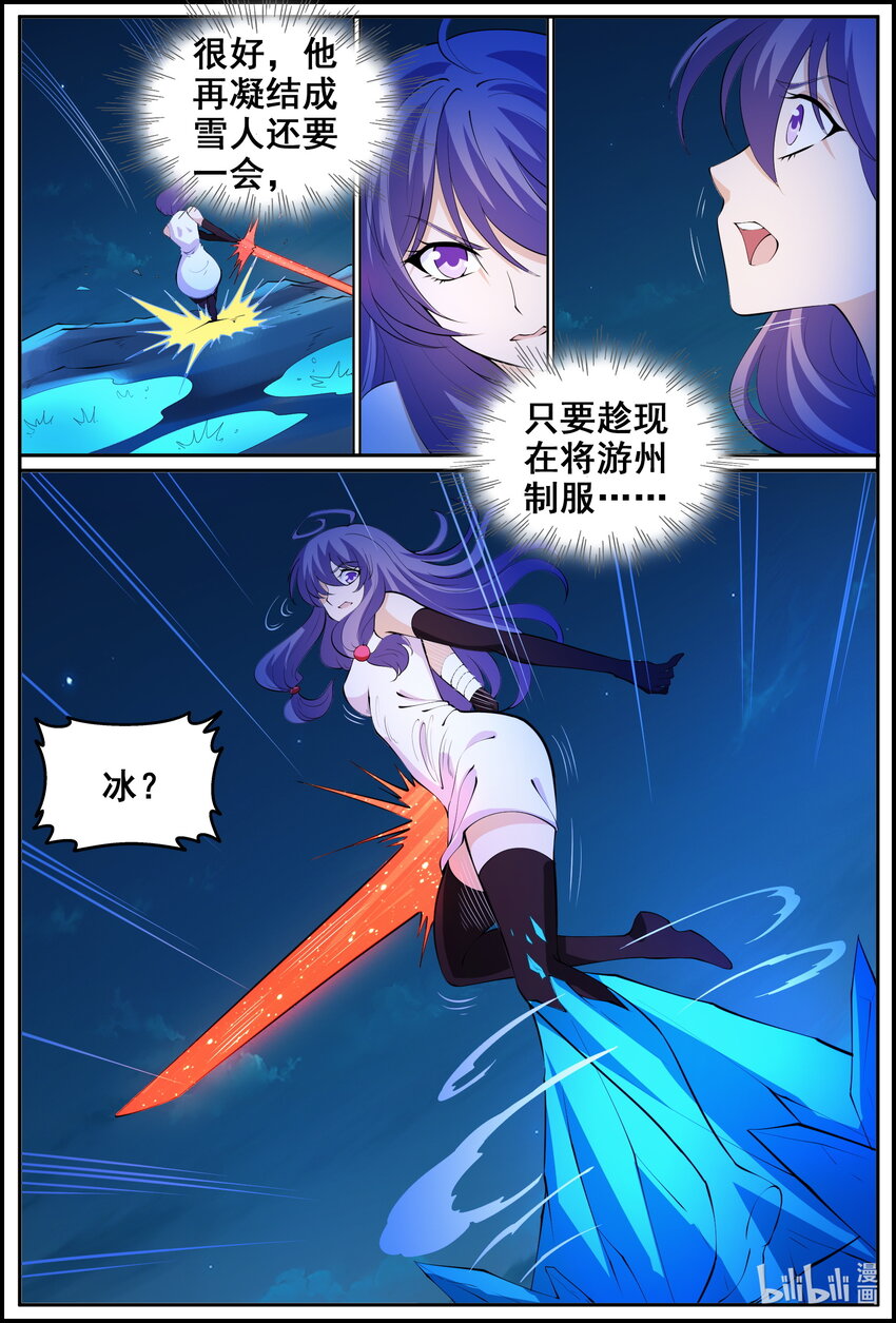 206 第206话-第205话