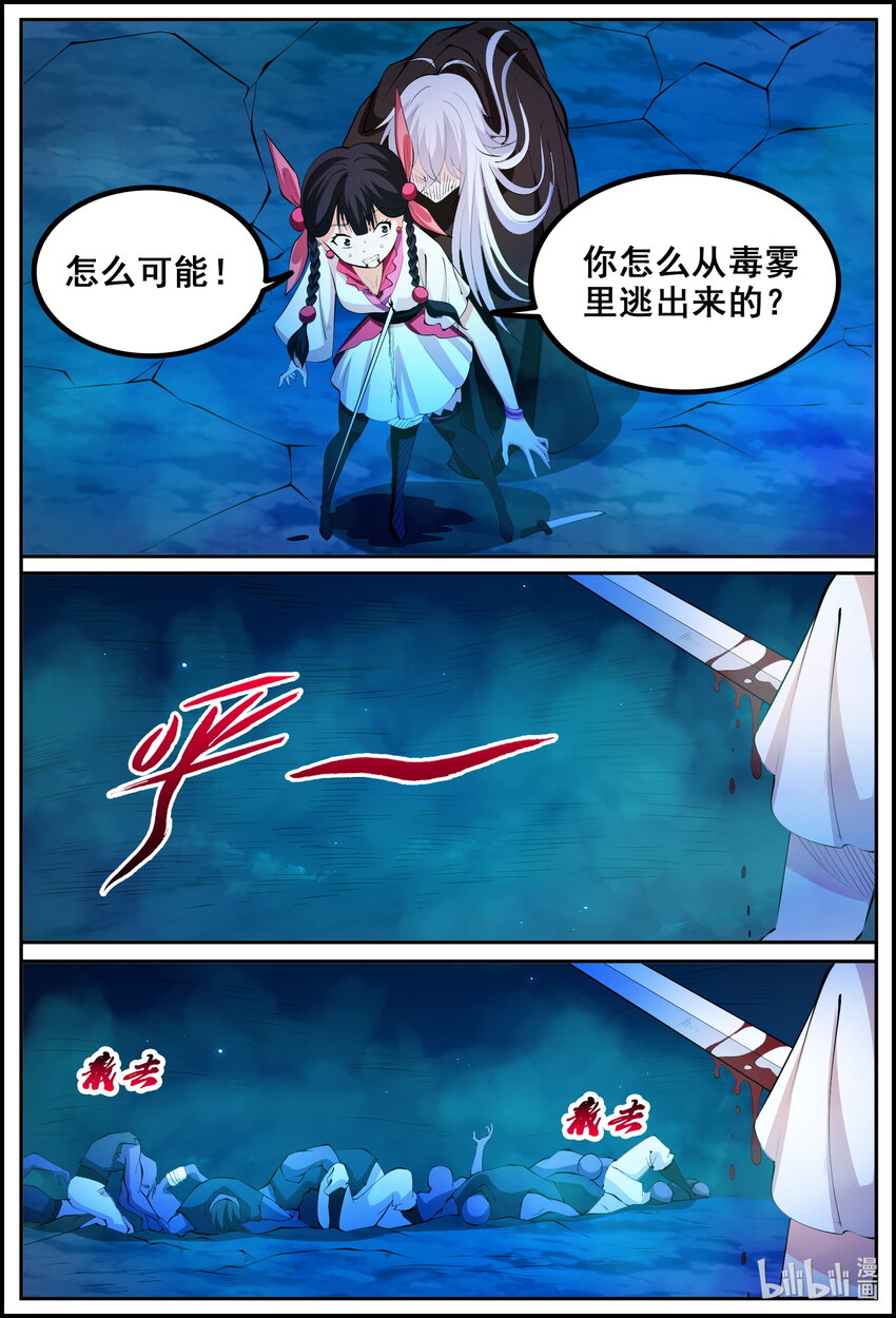 狩獄 - 210 第210話 - 1