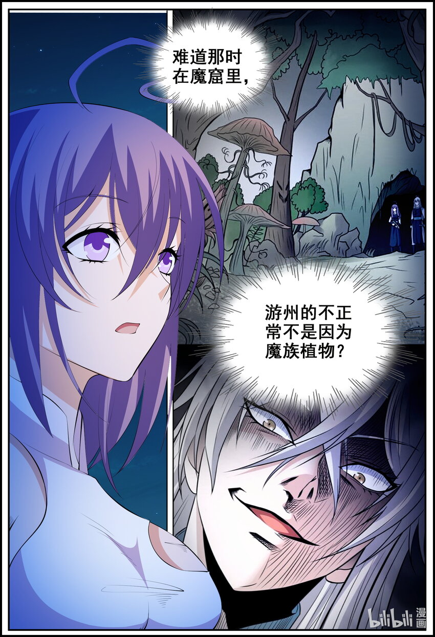 狩獄 - 210 第210話 - 1