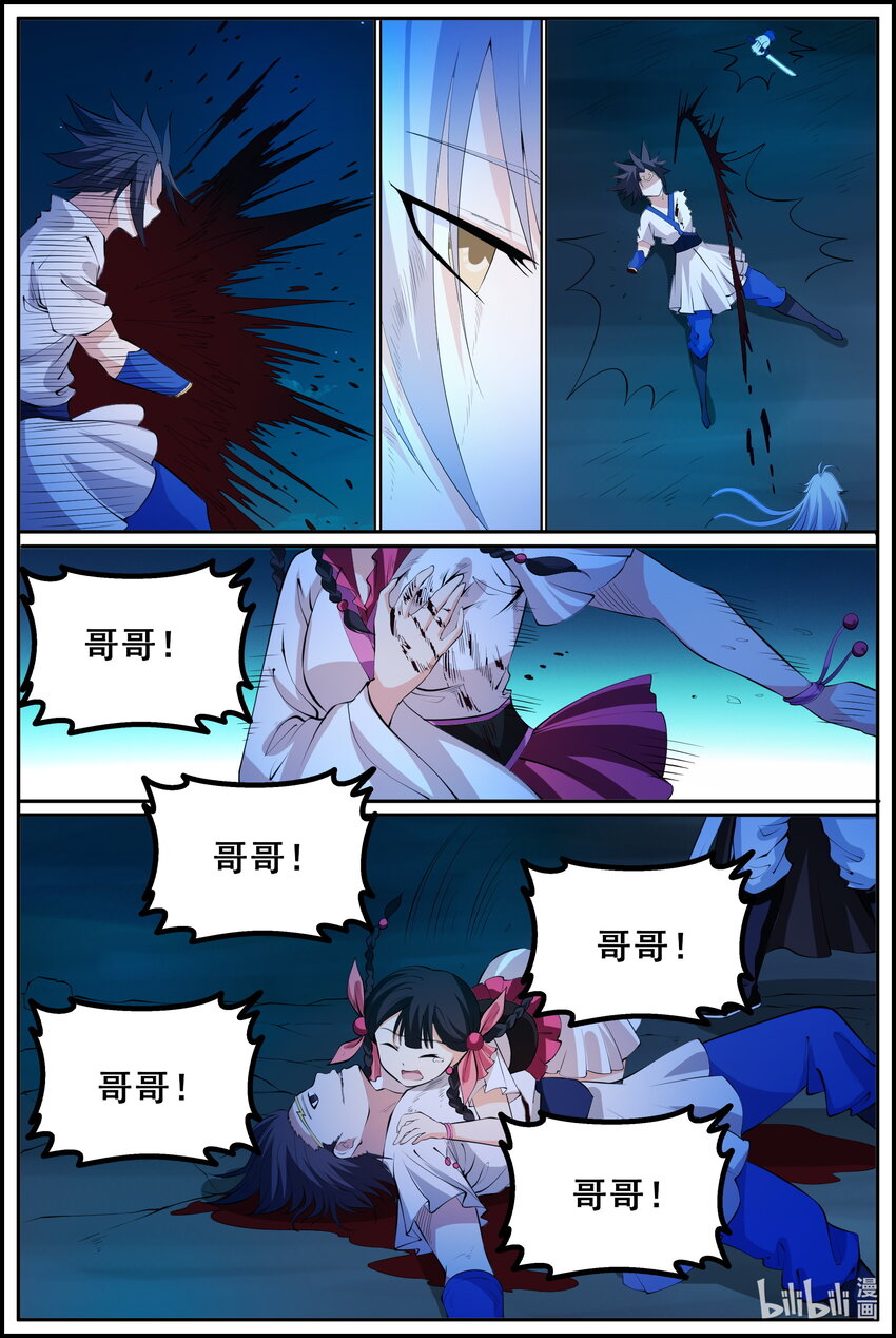 狩獄 - 210 第210話 - 3
