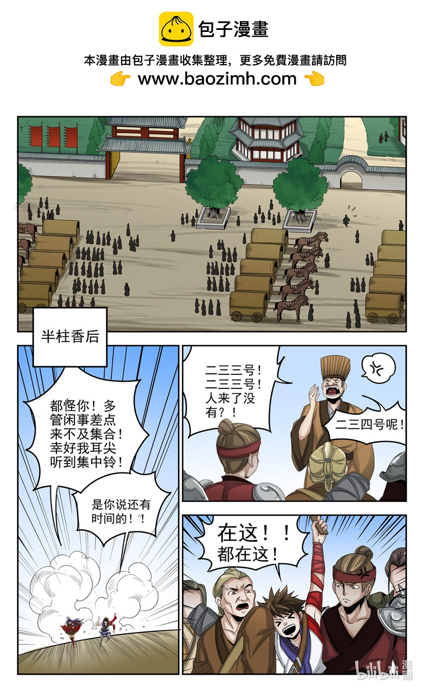 021 第21话-第21话