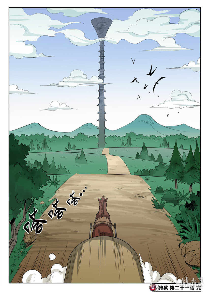 021 第21话-第21话