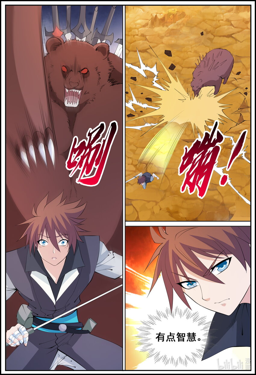 216 第216话-第215话