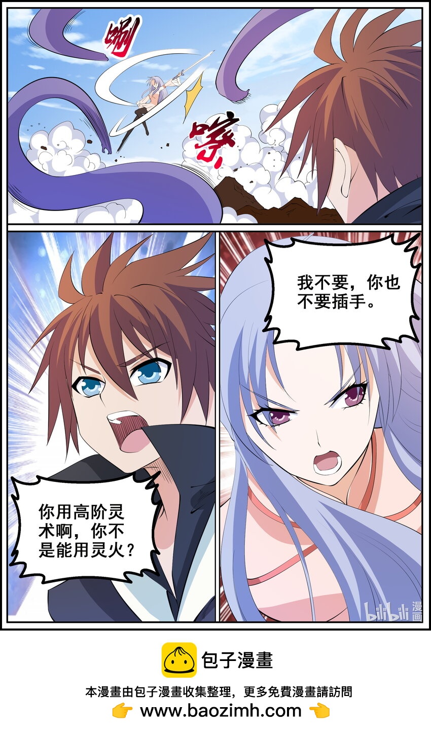 216 第216话-第215话