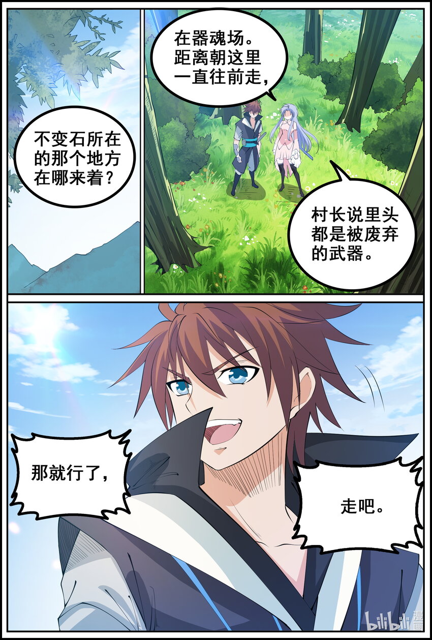 216 第216话-第215话