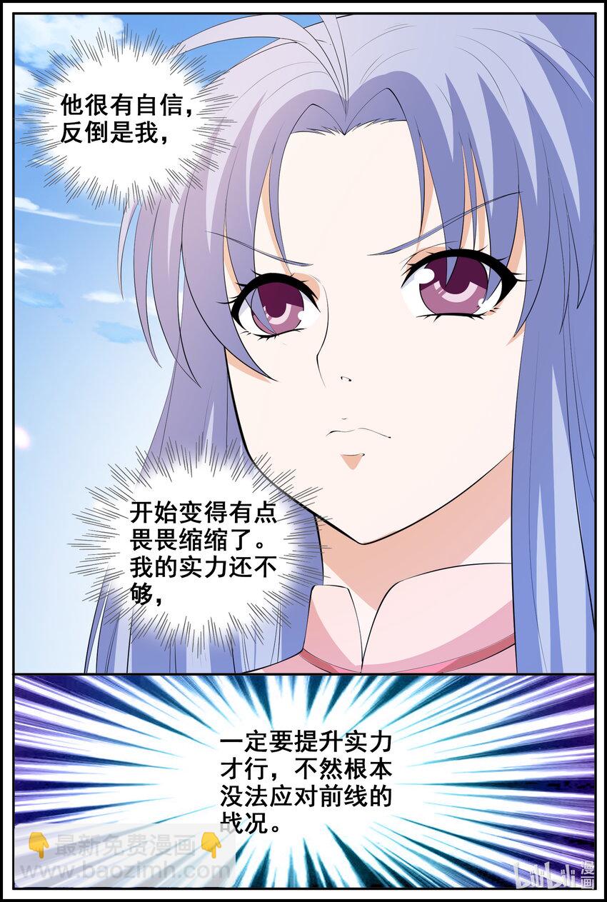 216 第216话-第215话